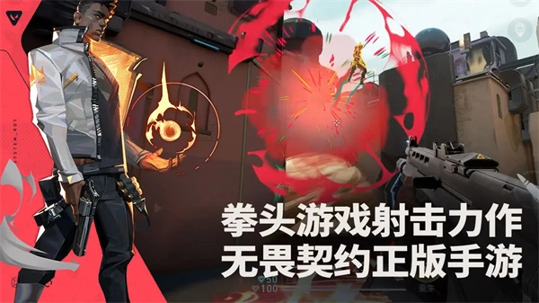 无畏契约各玩法模式介绍说明(无畏契约什么游戏)