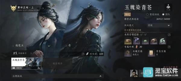 燕云十六声青战斗技巧 玉魄染青苍十人本BOSS青通关要点(燕云十六声手游下载官方)