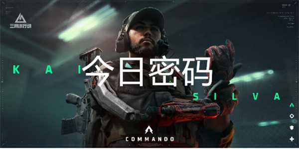 1月5日三角洲行动的密码(三角洲路线)