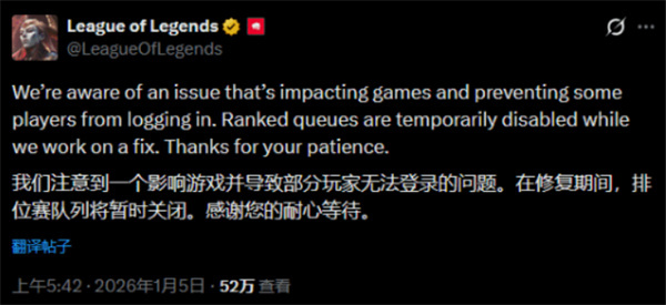 《英雄联盟》所有大区开展临时停机维护(英雄联盟所有装备)