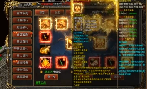 《御剑八荒·龙迹之城》游戏截图4