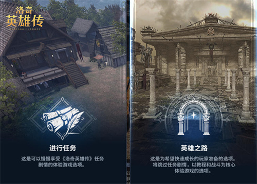 英雄之路启程！《洛奇英雄传》多项新系统抢先预告！(英雄之路歌词)