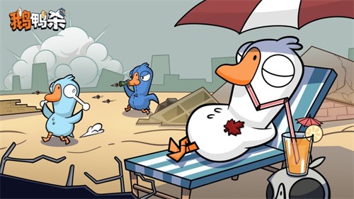 《鹅鸭杀》公测今日启动 全面升级移动端社交推理体验   