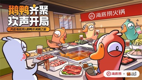 《鹅鸭杀》公测今日启动 全面升级移动端社交推理体验   