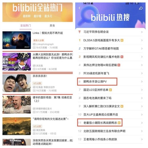 《鹅鸭杀》手游公测24小时新增用户破500万，金山携手虎牙打造年轻社交新平台