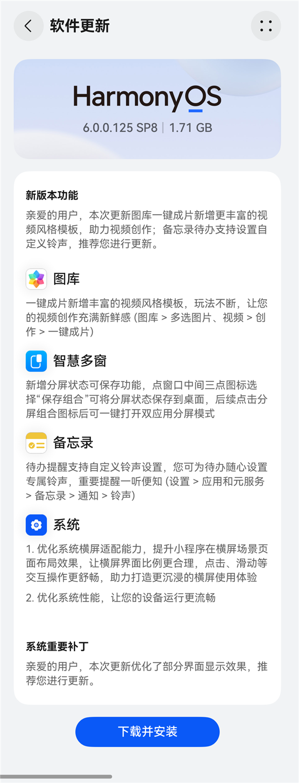 华为MatePad Mini于2026年推送首次大版本更新！鸿蒙OS 6 125版升级上线 支持5A信号标识显示(华为matepad)