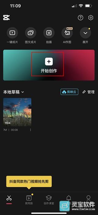 如何在剪映中让系统自动识别字幕(如何在剪映中让系统更新)