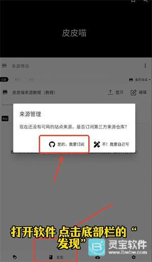 皮皮喵漫画怎么导入书源呢 皮皮喵漫画添加来源的方法是什么(皮皮喵漫画)