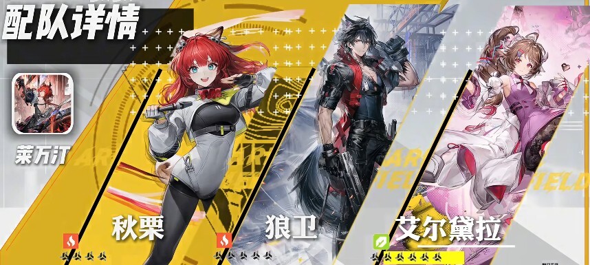 明日方舟终末地常驻6星角色阵容组合攻略(明日方舟终末地官网)