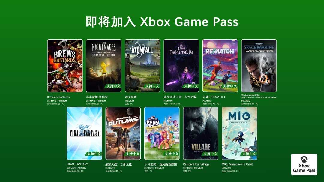 2026年Game Pass首轮新增游戏名单出炉，《生化危机8》包含其中(2026年搬家)