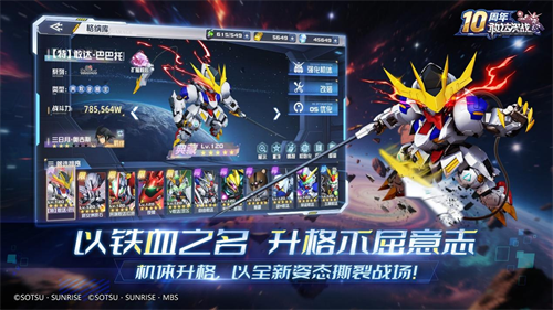 《敢达决战》十周年庆典全面启动，打造最豪华回归版本！