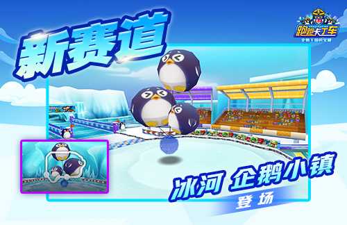 《跑跑卡丁车》2026新年礼包登场 像素娃娃机限时开启