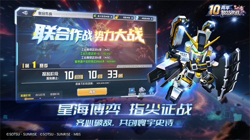 《敢达决战》十周年庆典全面启动，打造最豪华回归版本！