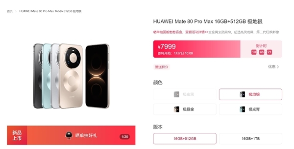 麒麟9030产能增加：华为Mate 80系列更容易买到了(麒麟930发布时间)