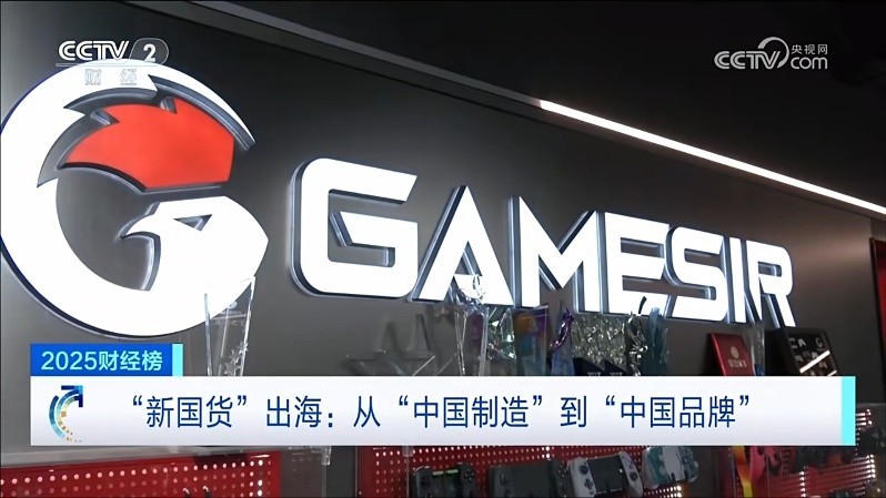 年营收破10亿强势登顶！盖世小鸡代表“中国智造”登上央视跨年专题(年营收过亿)