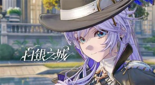 《白银之城》同一律测试确认将于1月13日正式开启！(白银之城歌词)