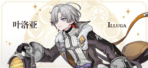 关于原神角色叶洛亚命座抽取的参考指南(关于原神角色叶洛的网名)