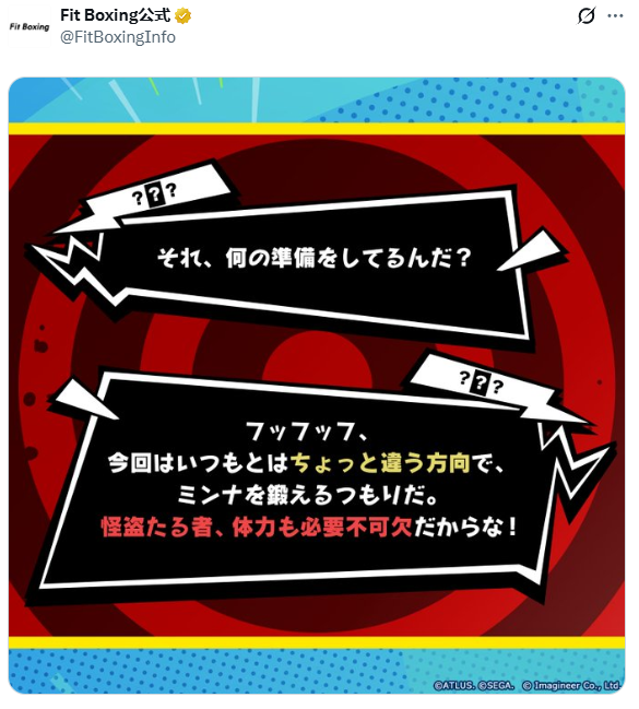 《健身拳击》联动《女神异闻录5》的可能性浮出水面！P5风格预告已发布(健身拳击更新)