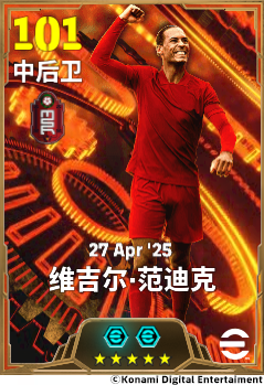 范迪克打造固若金汤的防守屏障，佩德里谱写轻盈灵动的足球旋律！(范迪克被高估)