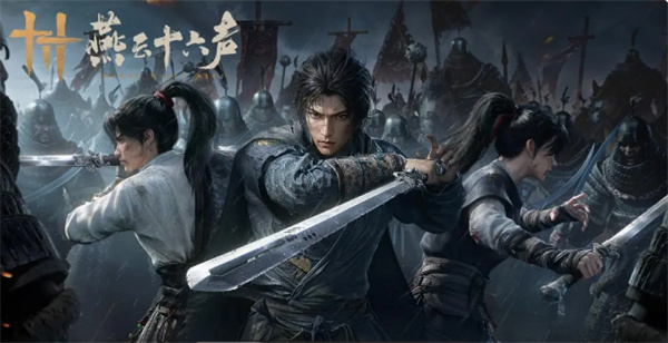 燕云十六声踏岳寻珍高效速通技巧(燕云十六声手游)