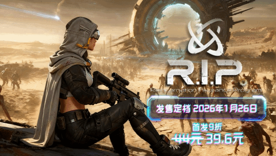 26年磨一剑的黑马生存游戏震撼来袭！一人击溃百万丧尸潮的《轮回保险公司》愿望单破4W(廿年磨一剑什么意思)