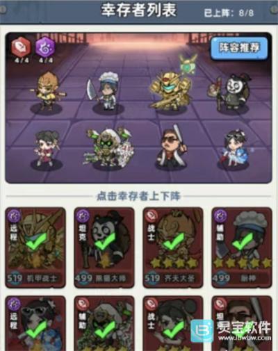 生存33天零氪党最优阵容组合推荐 生存33天平民最该重点培养的队伍(生存29天攻略)