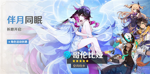 原神哥伦比娅命座和专武抽取顺序建议(原神哥伦比娅命座展示)