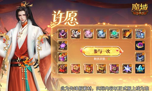 人人有奖！魔域口袋版周年甜蜜庆典开启