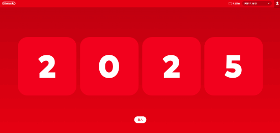 任天堂2025年回顾正式发布！创下历年发布时间最晚纪录(任天堂2025年圣诞促销时间)