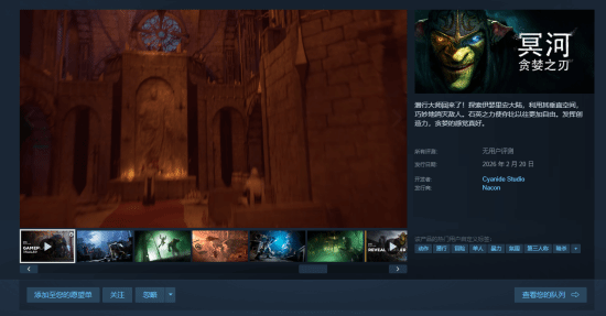 《冥河：贪婪之刃》Steam试玩Demo正式上线：存档可继承至正式版，预购活动现已启动(冥河之主)