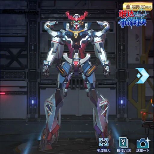 《敢达争锋对决》新机体GQuuuuuuX实装 赛可缪禁忌之力解封