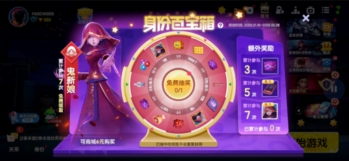 联动小熊猫软萌上架，《太空杀》新身份鬼新娘降临开启星际狂欢(小熊猫 游戏)