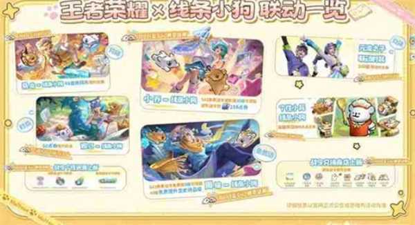 《王者荣耀》S42赛季全新上线啦！(王者荣耀s43赛季什么时候开始)