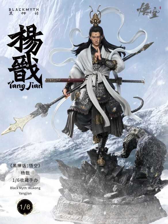 《黑神话：悟空》新周边来袭 超帅杨戬手办亮相(黑神话悟空电脑配置)