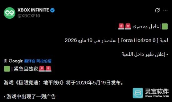 地平线6大概会在什么时候发布 地平线6发售日期详情(地平线dx6i)
