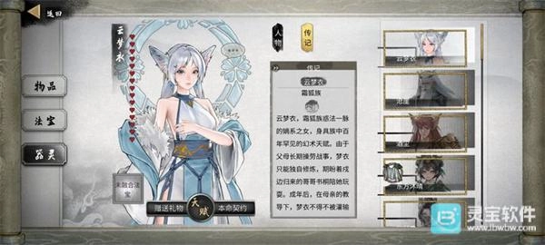 鬼谷八荒中神级器灵如何获得？神级器灵的位置分享(鬼谷八荒神级器灵概率)