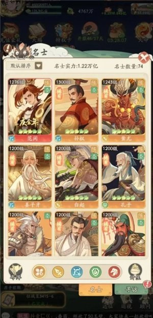 时光大爆炸名士系统快速养成实用指南