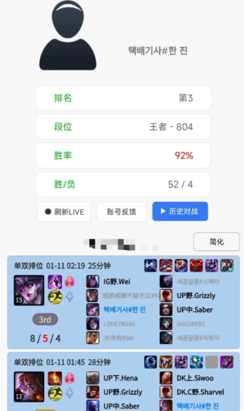 打脸来得太快！《英雄联盟》韩服92%胜率登顶的“AI玩家”实为真人(打脸的打)