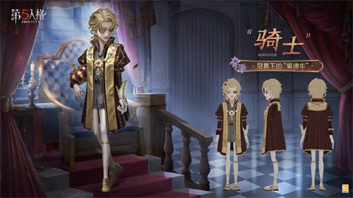 冠冕下的“爱德华”《第五人格》演绎之星系列即将上新！