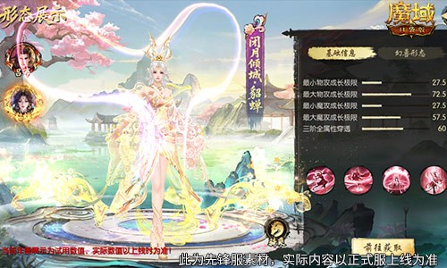 公测倒计时！魔域口袋版马年兽即将降临