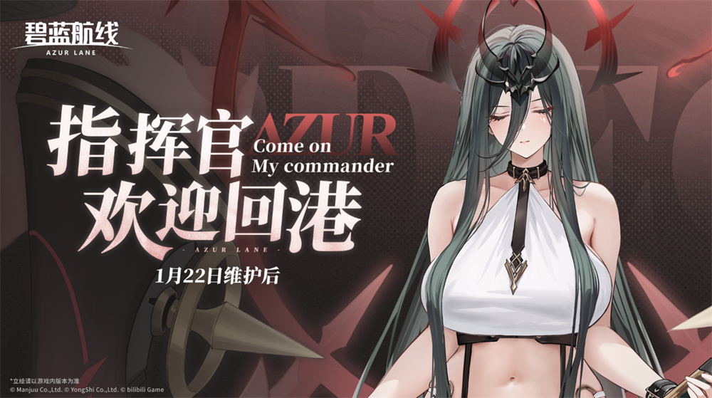 来自撒丁帝国的呼唤！《碧蓝航线》2026开年新版本现已重磅上线(撒丁帝国是哪个国家的)