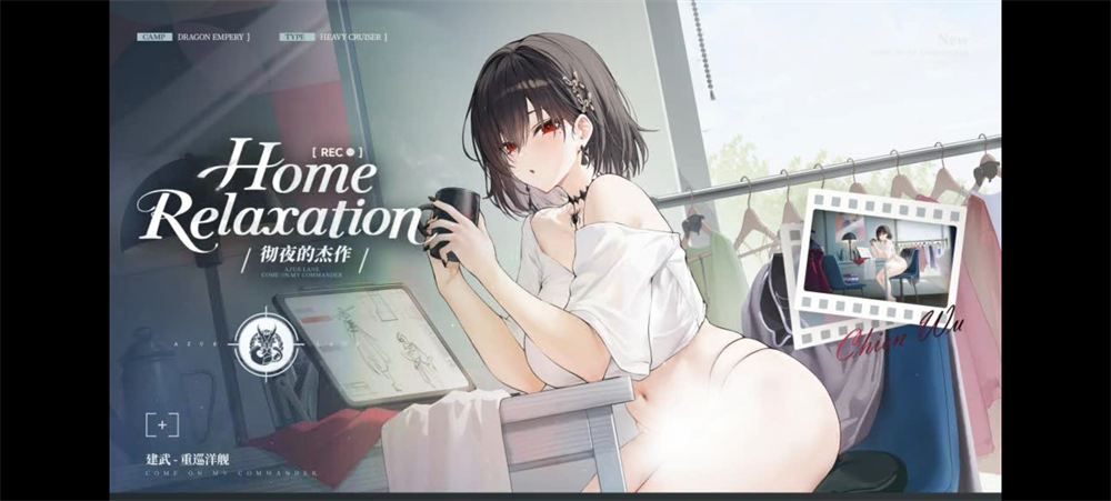 来自撒丁帝国的呼唤！《碧蓝航线》2026开年新版本现已重磅上线