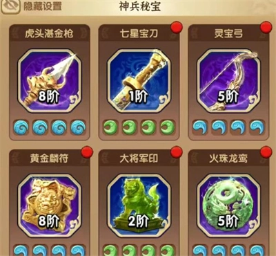 三国冰河时代神兵玉石系统使用攻略