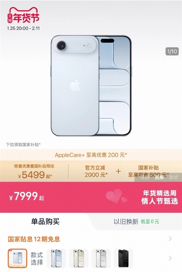 再创苹果纪录！iPhone Air狂降2500元：5499元起就能拿到手(苹果下载纪录怎么找)