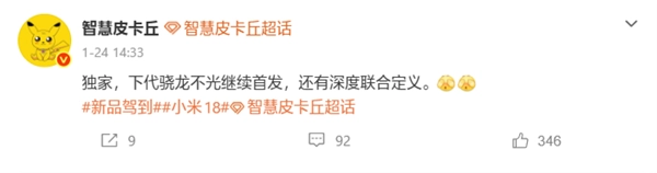 9月登场的小米18系列，依旧会是骁龙8 Elite Gen6的首发机型(小米九月份)