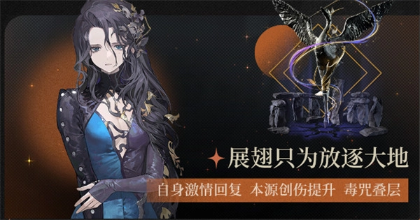 重返未来1999笃笃骨狂想增幅效果全解析(重返未来1999官网)