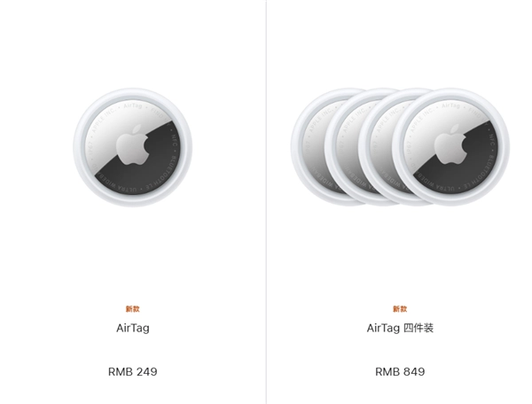 时隔五年的更新！苹果AirTag二代来袭：精确查找范围扩大，音量增强50%(时隔5年现状让人唏嘘)