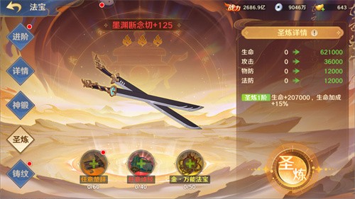 《自在西游》1月版本亮点汇总：白骨夫人可化神为金色品质神将！全新天启灵骑登场，石矶神通卡和新神魂实装。