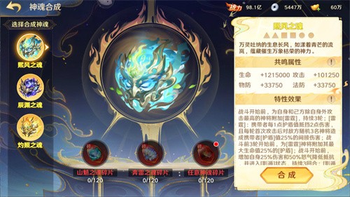 《自在西游》1月版本亮点汇总：白骨夫人可化神为金色品质神将！全新天启灵骑登场，石矶神通卡和新神魂实装。