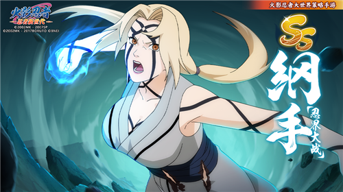 火影忍者忍者新世代2